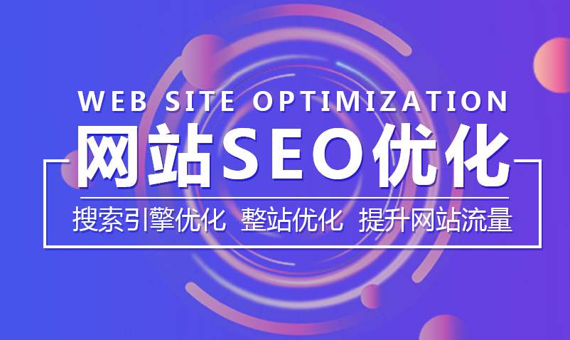 三乡企业网站关键词如何定位?三乡网站建设公司四个技巧教你如何定位网站优化关键词