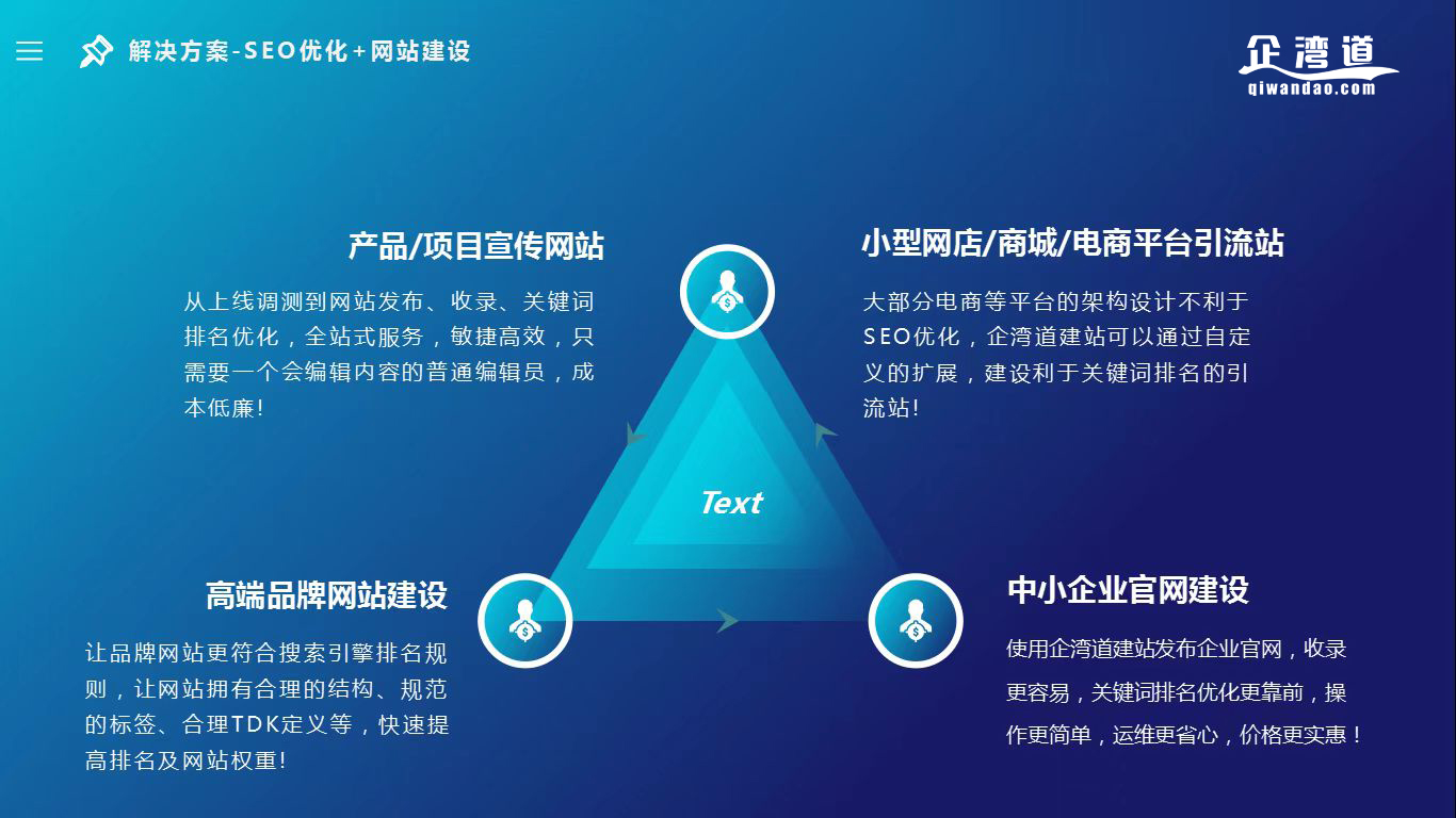 三乡网站制作需要注意什么细节?网站制作有哪些流程?